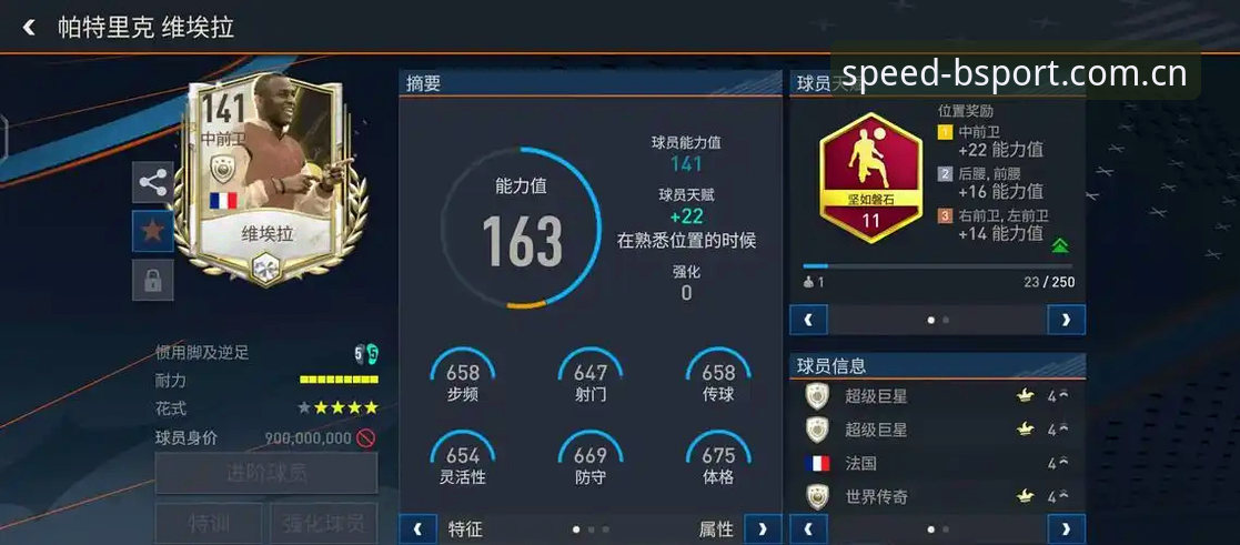 bsport登录方法 老用户深度解析:从皇家社会防线补强看bsport体育平台观赛体验
